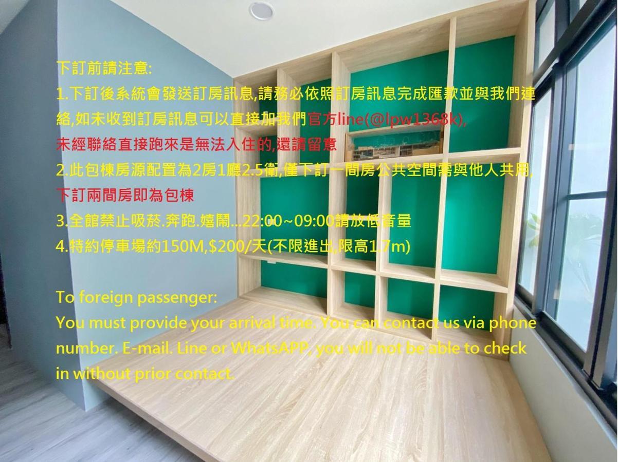 Bird Series House下訂兩間房即包棟#本國旅客須先匯款 Tainan Eksteriør billede
